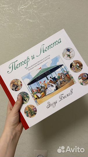 Книги редкие детские 2 шт