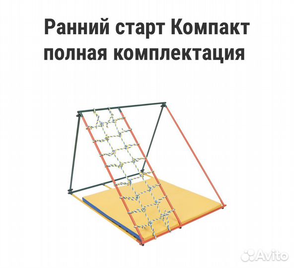 Детский спортивный комплекс