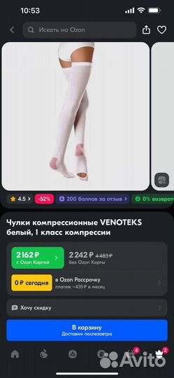 Компрессионные чулки 1 класс M размер