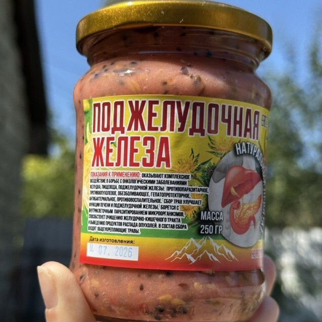 Бальзам для поджелудочной железы