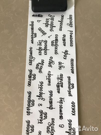 Наклейки для чая