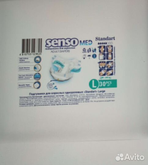 Подгузники для взрослых senso med