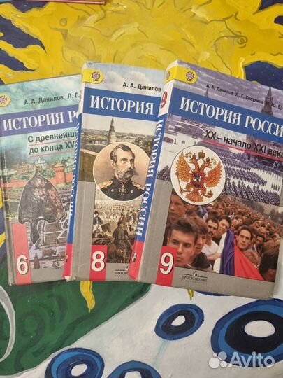 Книги по истории. Учебники по истории России