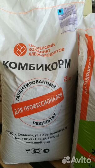 Смоленский комбикорм, пурина