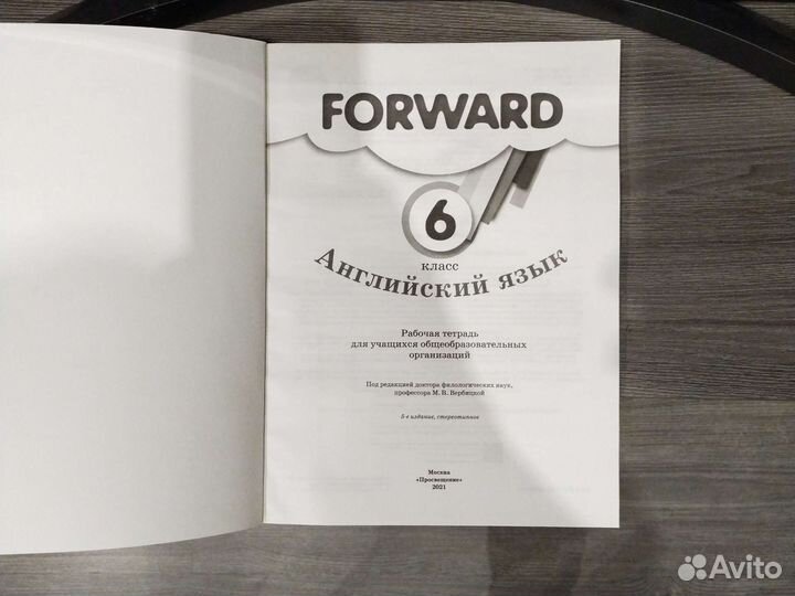 Рабочая тетрадь по английскому 6 класс