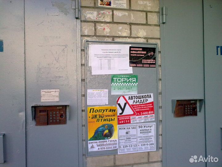 Расклейка листовок Расклейка объявлений Промоутер