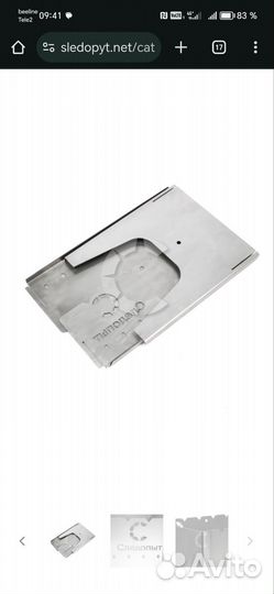 Мангал складной 1.5 мм