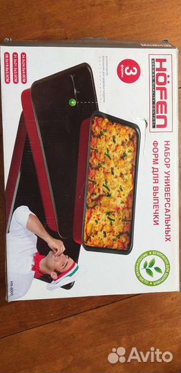 Формы для выпечки противни Hofen набор