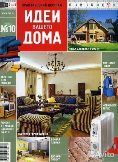 Журнал 