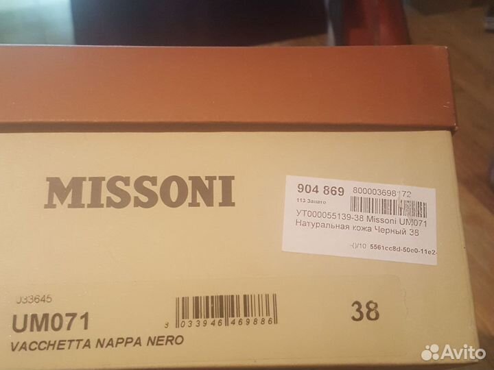 Туфли Missoni