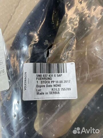 Направляющая стекла Volkswagen Tiguan 2009-2013