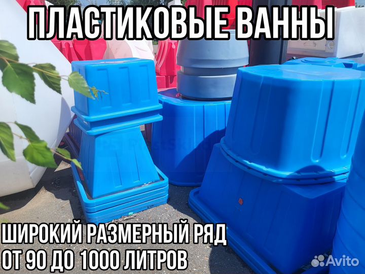 Пластиковая емкость для хранения воды. Москва