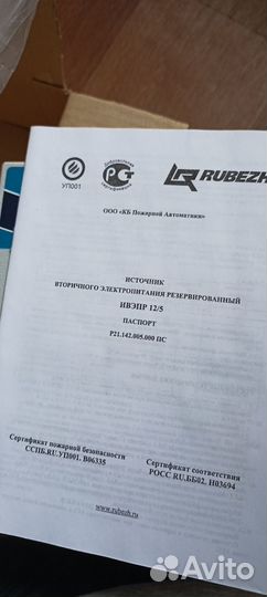 Блок питания И 12/5 2х7 ивэпр