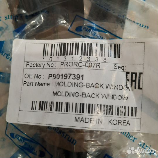 Молдинг заднего стекла