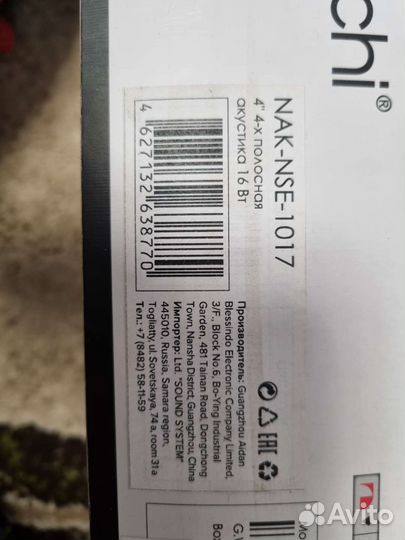 4х полосная акустика для авто (динамики для авто)