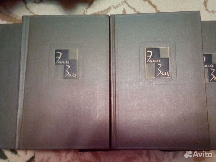 Эмиль Золя из Собрания Сочинений