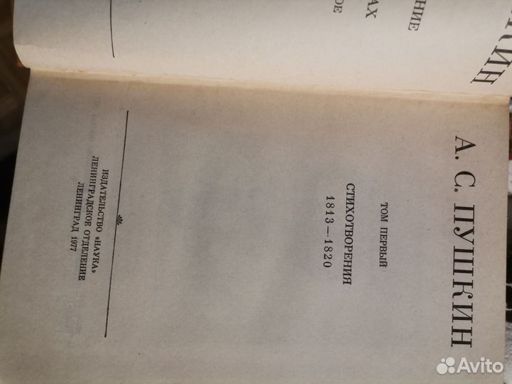 Книги со стихотворениями А С Пушкина