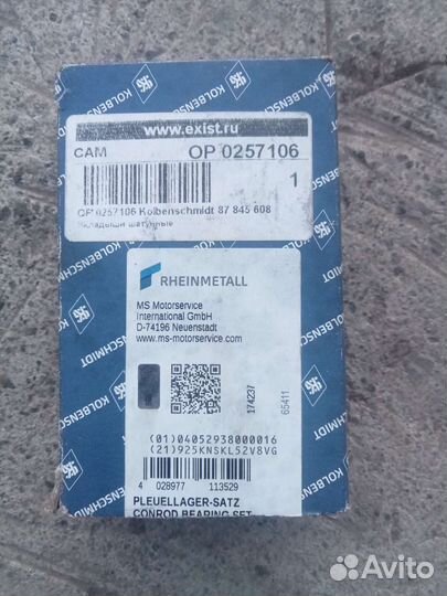 Вкладыши шатунные на Рено Логан