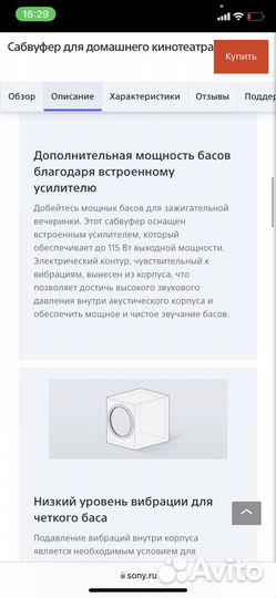 Домашний Сабвуфер SA - CS9 Sony