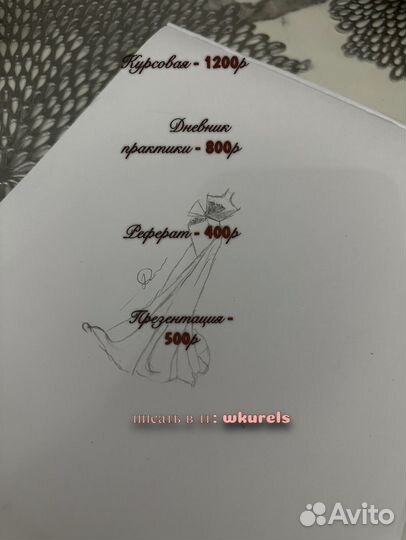 Курсовые, презентации, дневники практики, рефераты