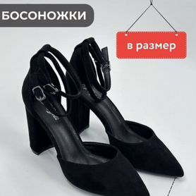 Босоножки