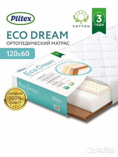 Детский матрас plitex Eco Dream, 120 х 60 х 9 см