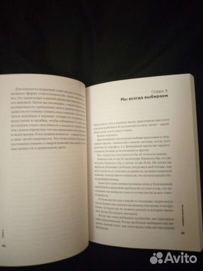 Марк Мэнсон Тонкое искусство пофигизма