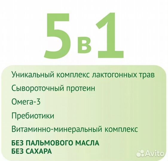 Для увеличения лактации NutriMa (нутрима) Лактамил
