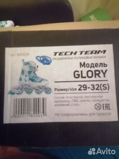 Ролики детские раздвижные, размер 29-32
