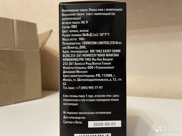 Очки с поляризацией leomax