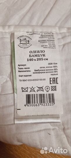 Детское одеяло