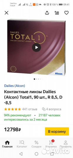 Новые однодневные линзы Alcon