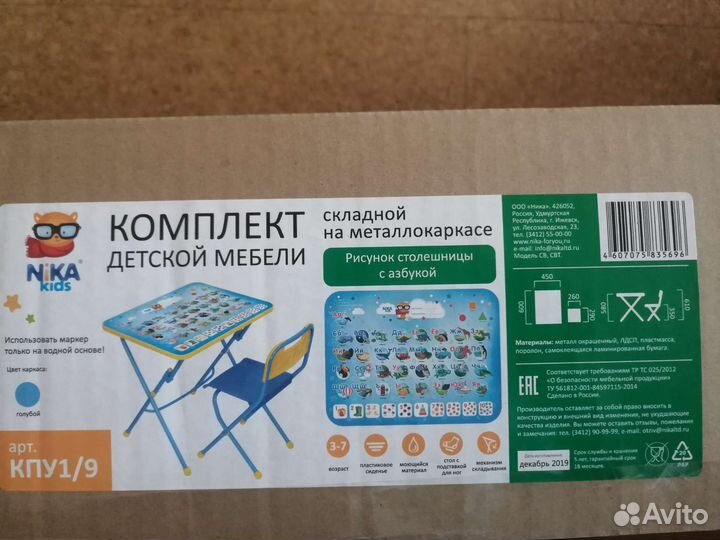 Детский столик и стульчик новый