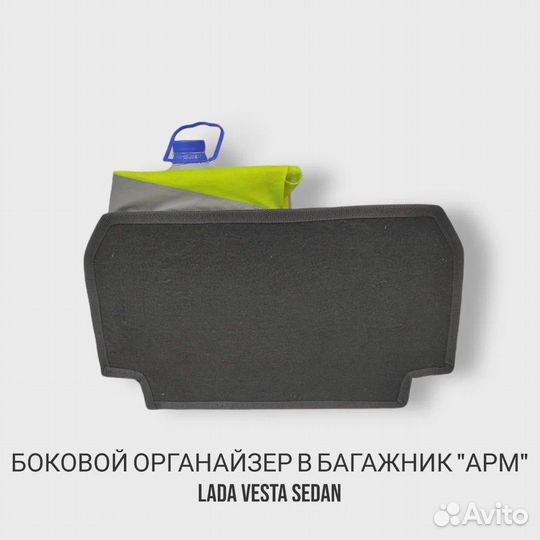 Органайзер автосумка багажника боковой Лада Веста