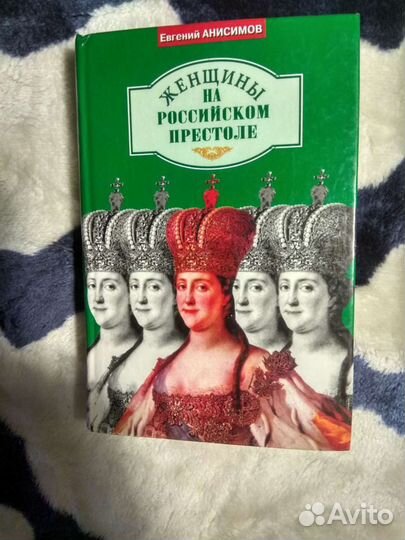 Исторические книги