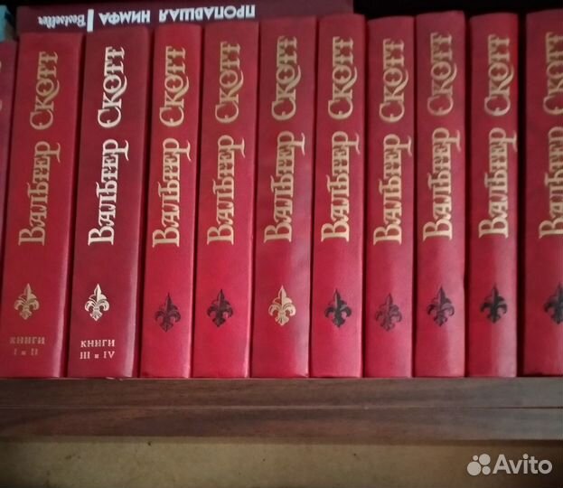 Вальтер Скотт в 8 т + 7 томов дополнительных