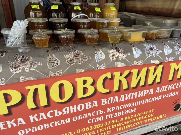Мёд со своей пасеки