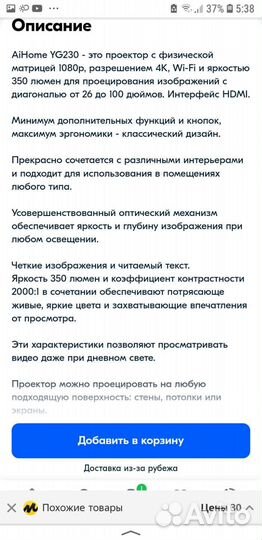 Портативный видеопроектор