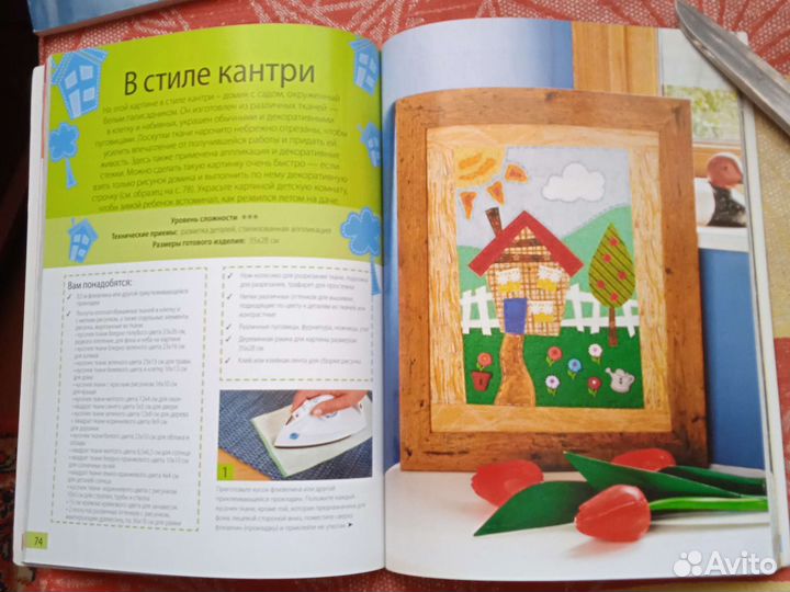 Книги рукоделие