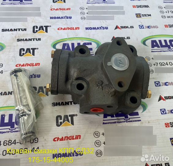 Клапан смазки кпп shantui SD32 175-15-44005