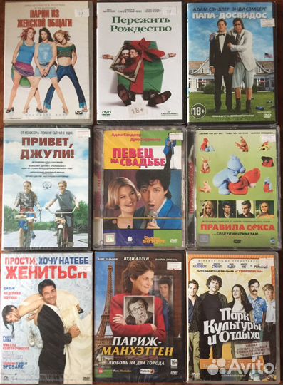 DVD/Новые/Лицензионные/Комедии