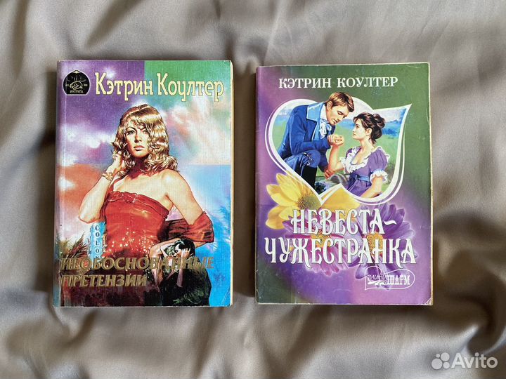 Романы Макнот, Бэлоу, Смолл, Коултер, Линдсей