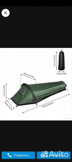 Палатка туристическая