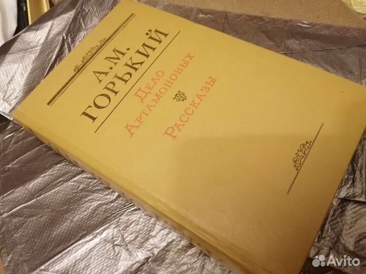Горький А.М. Дело Артамоновых, рассказы 1981