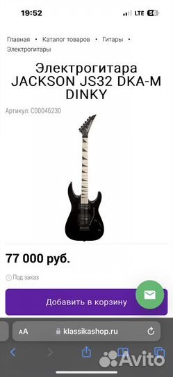 Электрогитара Jackson JS32 Dinky