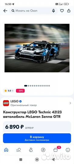 Lego Technic 42123
