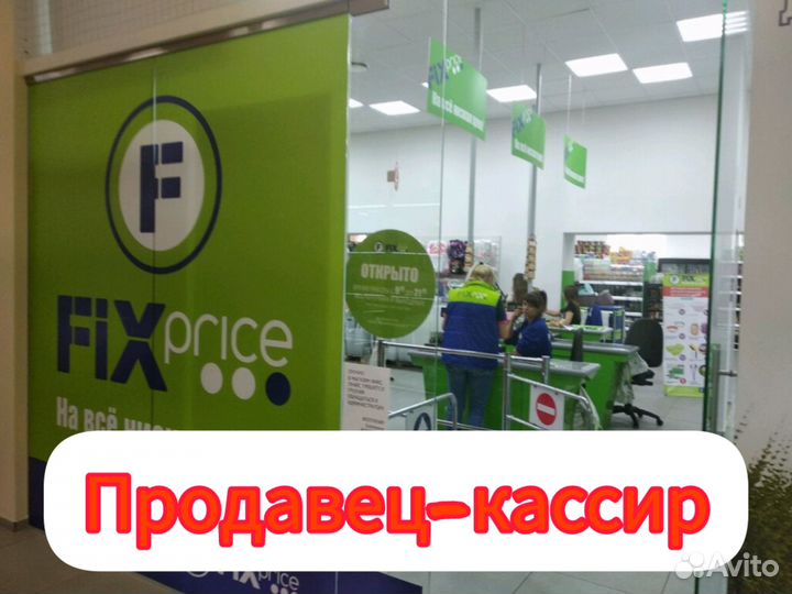 Продавец-кассир г.Куса,ул.Бубнова