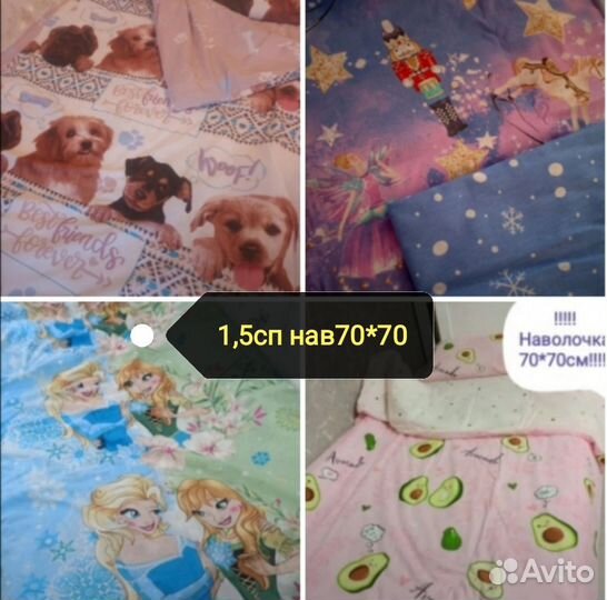 1,5сп Комплекты новые, постельное белье