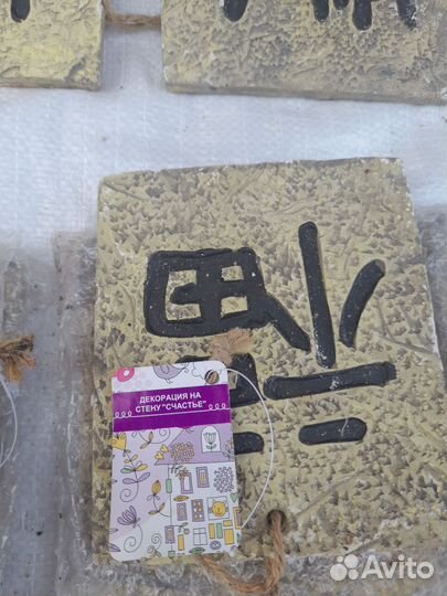 Декорация на стену Богатство