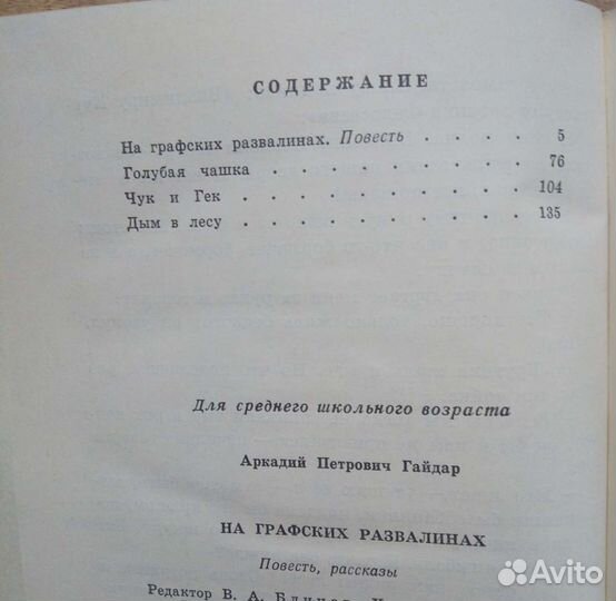 Тедди и Великан. Сказки разных народов. 1992